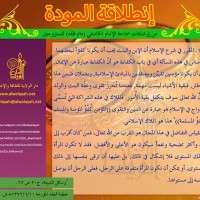 نصائح للمتزوجين حديثا (انطلاقة المودة)
